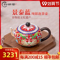 Silver tire pinching silk teapot sterling silver 999 small silver pot pure handmade cloisonne bubble teapot enamel tea ceremony home