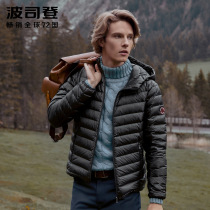 Bosideng light down jacket mens short 2020 autumn and winter new hooded casual cold jacket handsome tide