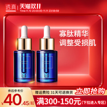 Transparent Oligopeptide Neutralizing Acne Print Shrink Pore Oil Control Hydrating Repair Skin Serum Authentic Face Serum