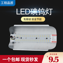 Sun light LED construction site lighting 50W white light iodine tungsten lamp Outdoor work light Highlight high bay light Factory flood light