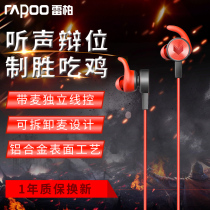 Rapoo VM150 In-ear wired headset Detachable microphone in-line control mobile phone call headset