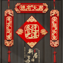 Housewarming couplet 2022 new home entry layout entry door into the house Daji couplet ceremony decoration supplies