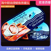 5 Italian sea kitchen oil-soaked anchovy strips canned non-seagull silver fillet 48g anchovy Willow