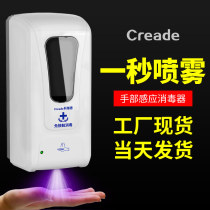 School automatic alcohol sprayer Contact-free induction hand disinfection robot Sterilization-free hand cleaning device