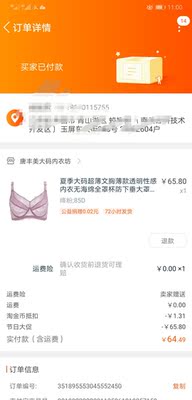 又入手一件,太喜欢了,价格太美丽。 又入手一件,太喜欢了,价格太美丽。