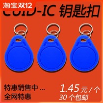 CUID blue keychain repeatedly erase 0 sector anti-copy firewall IC card blank card M1 card pn532