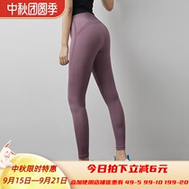 Beauty I go to exercise high waist hips tight pants wear elastic slim fitness pants quick-drying yoga trousers