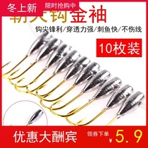 Chaotian hook seven-star drift bulk lead hook Ise Ise Izu golden sleeve Jinhaixi Maru stream traditional fishing 45 degrees