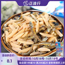Machida snacks Japanese imported seafood snacks Snacks almond flavored almonds dried fish fried 28g6316