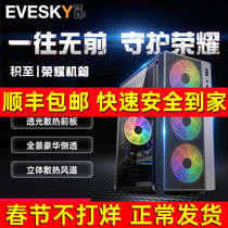 Jiji EVESKY glory computer case Desktop DIY side-penetrating game water-cooled ATX large board back line chassis