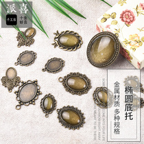 Pie Delight Oval Bottom Tot Crystal Drop Glue Glass Patch Retro Stone Light Gem Handmade Ornament Metal Frame