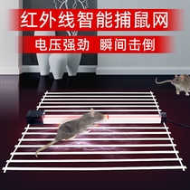 Fully automatic mouse trap artifact infrared high-voltage mousetrap household continuous capture of electric mouse machine a nest end