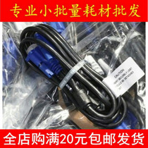 Solid needle original clothing VGA line 1 5 m All-through 4 5 blue head VGA connecting line wide flat display special line