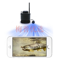 Fisher visual high-definition phishing underwater camera waterproof detector for fishing mobile phone Lege