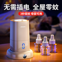 ( Sky Cat Selection )USB Mosquito Repellent Electrical Heat Catching Mosquito Perfume Dormitory Infant Pregnant Women Electronic Shock Room Remove Mosquito Star Exterminator Insect Repellent Insect Repellant Mosquito Device Shen Device