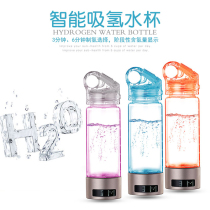 Japan hydrogen-rich water water cup electrolysis high concentration weak alkali negative ion small molecule imported plastic cup portable household