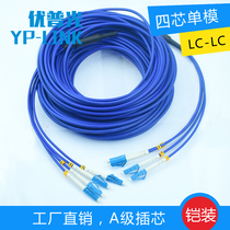Snapped up anti-rat fiber armored single-mode four-core 6-core LC-LC pigtail 10 meters 20 meters 30 meters 50 meters optical fiber jumper