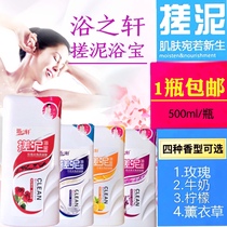 Bathing Xuan bath Xuan mud treasure rubbing mud whole body universal mud bath cream exfoliating men and women special mud