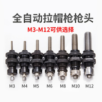 Gun head accessories screw assembly light screw Automatic pneumatic pull hat gun riveting gun gun