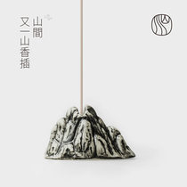 Landscape and another mountain mini incense Jingdezhen incense incense incense tea tea mat