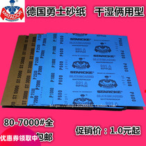 German imported warrior sandpaper water sandpaper Bodhi jade head seal polishing 50007000 collection