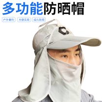 Fishing hat male sunscreen insect protection hat sun hat mosquito hat shawl hat fishing hat