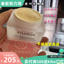 Spot European version Filogia reverse time eye cream anti-tattoo Fiorga time filler eye cream pull tight
