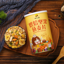Simingshan nut oatmeal 500g ready-to-eat mixed fruit yogurt fruit grain replacement fast food lazy food