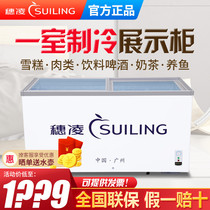 Suiling freezer Commercial horizontal refrigerated frozen display cabinet Small ice cream glass door beer water cabinet Fish refrigerator