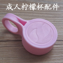 3 PCs adult lemon cup lid gasket bottle cap squeezed juice cup lid nozzle cup body skin snare accessories