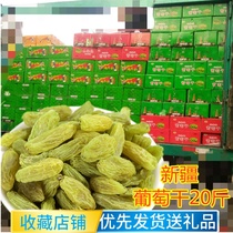 Xinjiang raisins 20kg bulk Xinjiang specialties whole batch milk tea shop snacks seedless seedless and seedless packaging 5kg