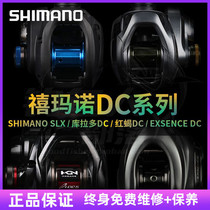 Jubilee SLX DC Culado water drop wheel microbiological fresh water sea water with a sound far throw red scorpion road subtotal metal