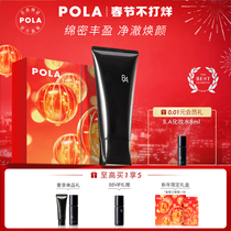 (Spot Purchase) POLA Baoli Black ba Facial Cleanser Female Deep Cleaning Oil Control Cleansing Cream 100g