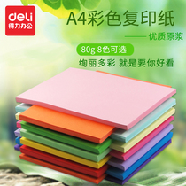 Delei A4 color printing color paper copy paper 80g100 bag handmade paper eight color a4 printing paper