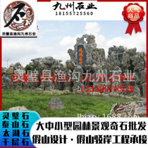 Lingbi Stone Chiishi Stone Fake Mountain Lingbi Fake Mountain Stone Lingi Stone Fake Mountain brings you close to the natural feeling