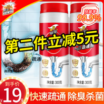 Weiwang pipeline dredging agent powerful kitchen sewer oil pollution floor drain toilet toilet corrosion blockage dissolving artifact