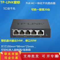 TP-LINK enterprise routing three-in-one standard POE gigabit router supports AC Management TL-R470GP-AC