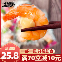 Haxian Island Beibei shrimp ready-to-eat food bulk seafood snacks snacks Snacks Dalian specialty official authentic shrimp meat
