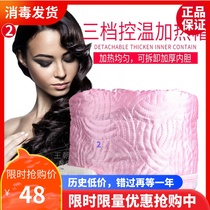 Xinxin heating hat household steam oil cap hair film evaporation hat female electric hair care hat