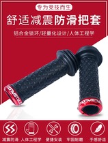 S car modification 12 inch childrens balance handlebar cover 19 special handlebar protection cover Mengshida winding belt