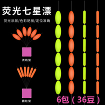 High sensitivity fluorescent olive type Seven Star Drift Cylindrical Traditional Fishing Group Float Fishing Grass Cave to the sky hook with fish drift