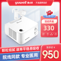 Fish leap atomizer atomization machine children Medical Household 403H adult children Air compressed atomization particles detailed