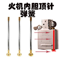 Kerosene lighter liner spring universal Flint spring thimble repair consumables accessories replacement DIYzip consumables
