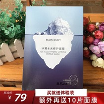 Jiaoran Jianren plant diary water-setting water Repair Mask 10 pieces of shrinking pores to tighten water patch