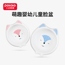 Little Potato Newborn Baby Wash Basin Kids Supplies Wash Butt Cartoon Cute PP Baby Bowl