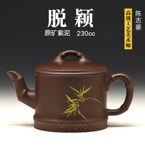 Chen Zhihao original mine purple clay teapot Yixing famous family full hand-engraved teapot tea set 230CC
