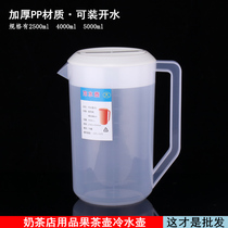 Cold water bottle milk tea shop juice bucket large capacity plastic fruit teapot with scale lid measuring cup boiling water cold kettle