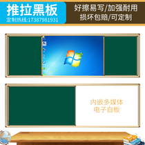 Push-pull blackboard teaching classroom multimedia TV all-in-one whiteboard green board rice yellow board supporting schools can be customized