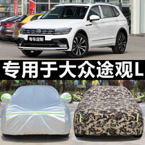 Volkswagen Tiguan L SUV off-road special thickened car cover sunshade car cover sunscreen rain and dust