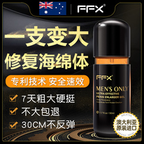 Penis enlargement reproductive cream for men cavernous repair damaged regeneration Male enlarged private parts thick and hard permanent